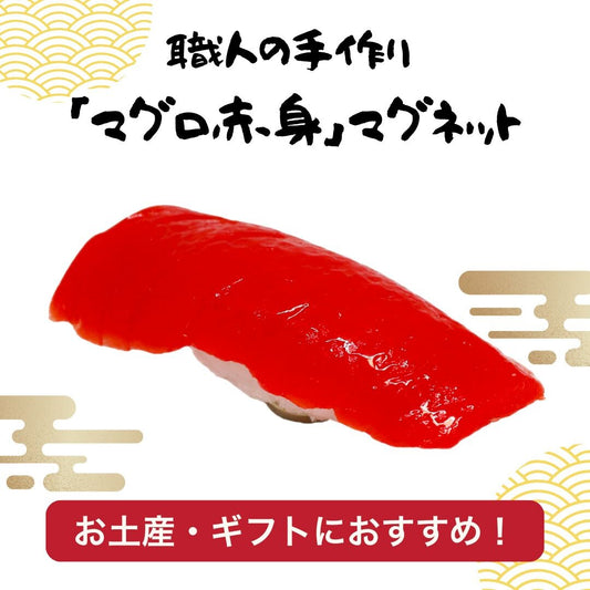 Japan Made Sushi magnet collection