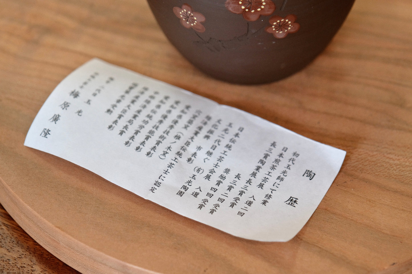 Tokoname Japan Artisan Handmade Cherry Blossom Teapot by by Gyokkosaku 玉光