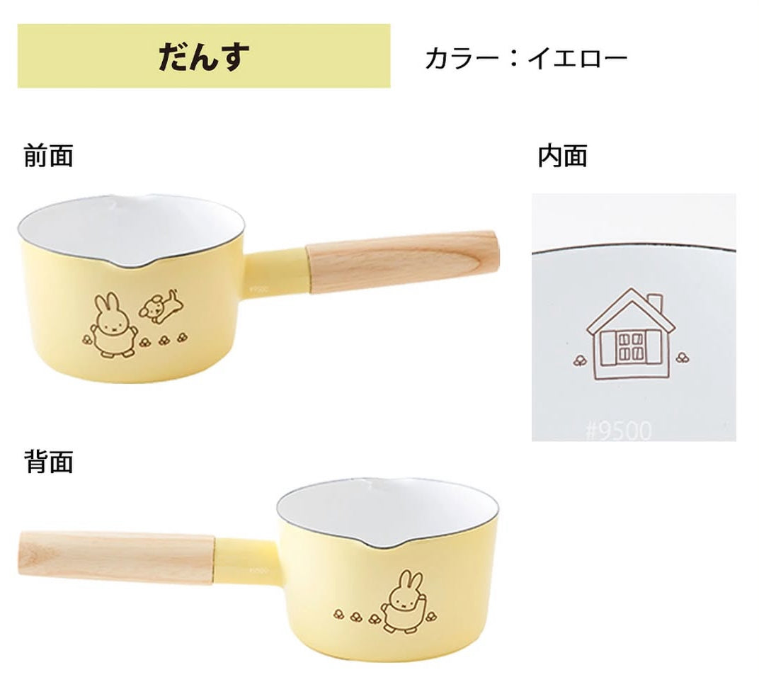 Miffy Fuji-horo Miffy Yellow Pastel Enamel Collection