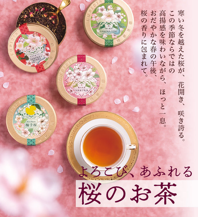 Lupicia Japan Sakura Series Tea