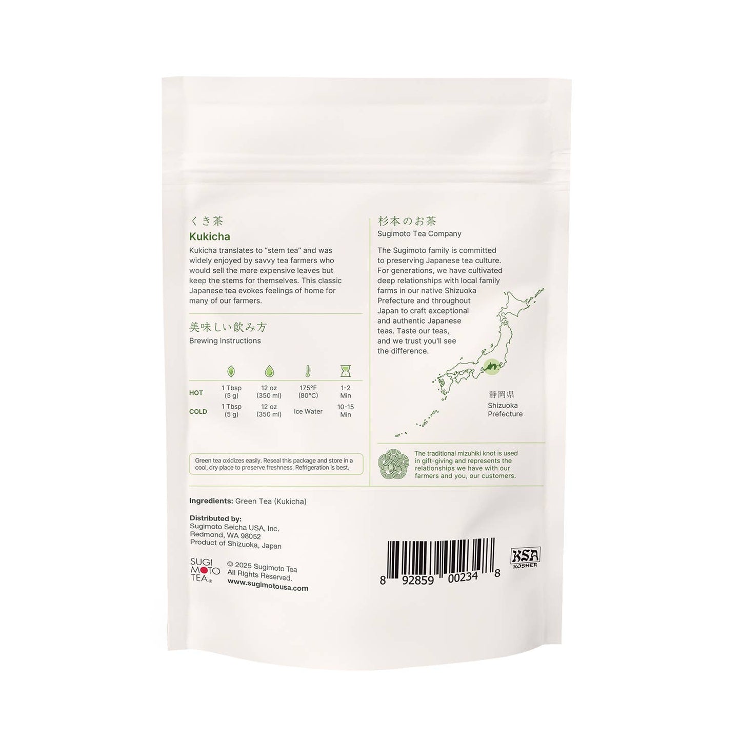 Sugimoto Tea Company - Kukicha (Japanese Green Twig Tea) Loose Leaf