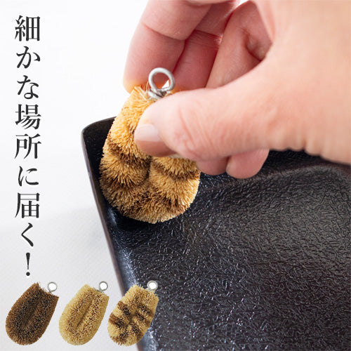 Kame-no-ko Tawashi "CoCo"mini Palm Fiber Scrub Brush