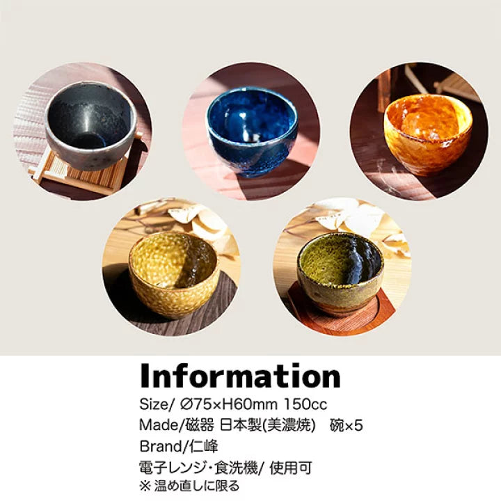 Five-Glaze Mini Bowl Set of 5 – Made in Japan