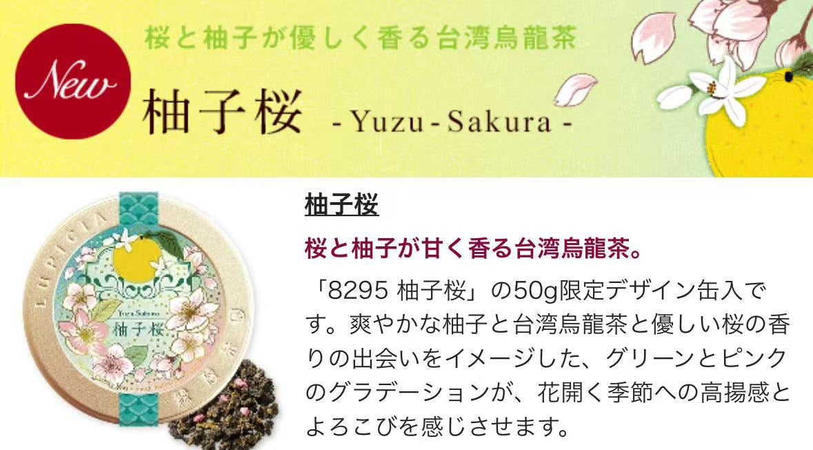 Lupicia Japan Sakura Series Tea