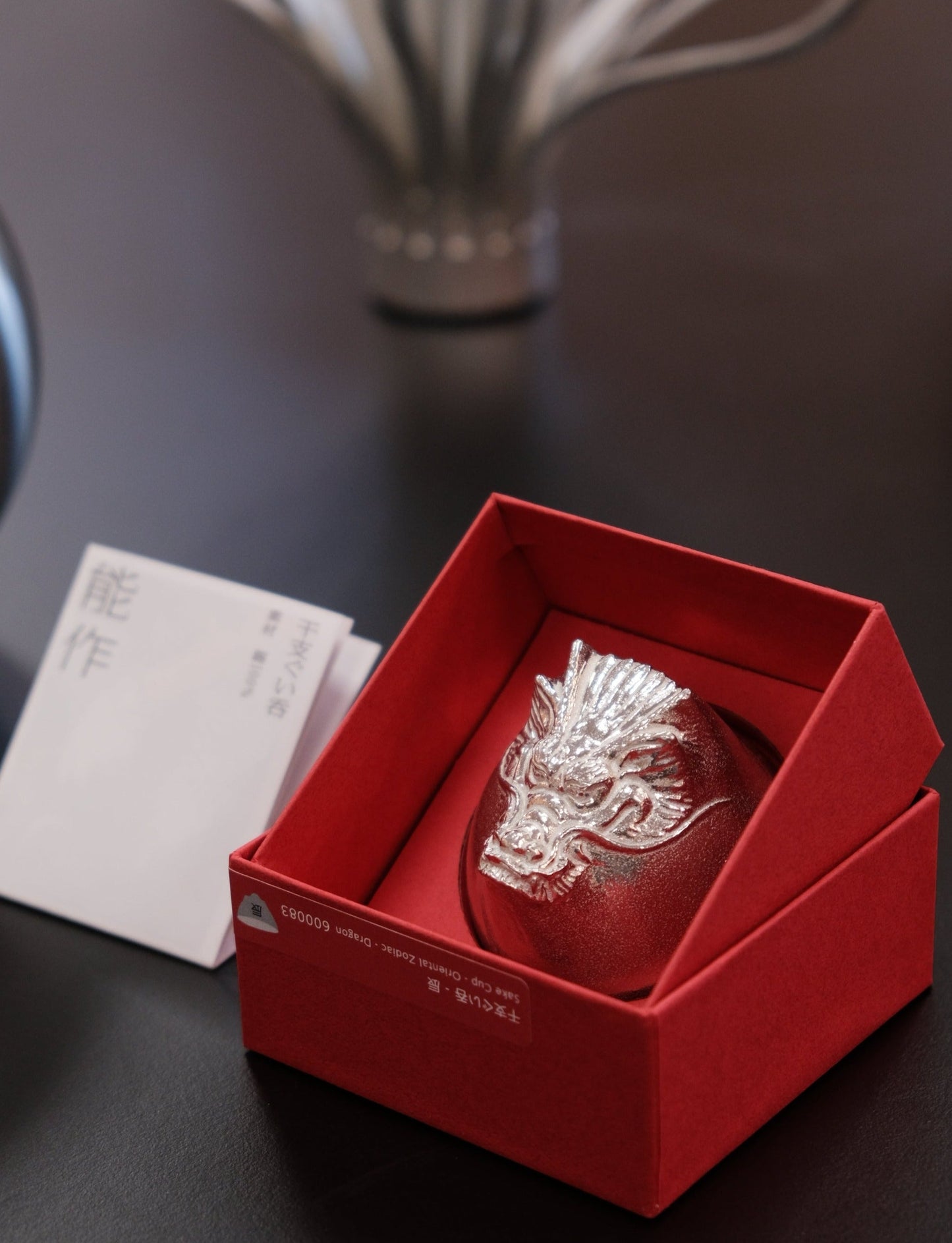 能作Nousaku 100% Tin Sake cup GUINOMI Zodiac Dragon Gold leaf 50cc (Gift Box)