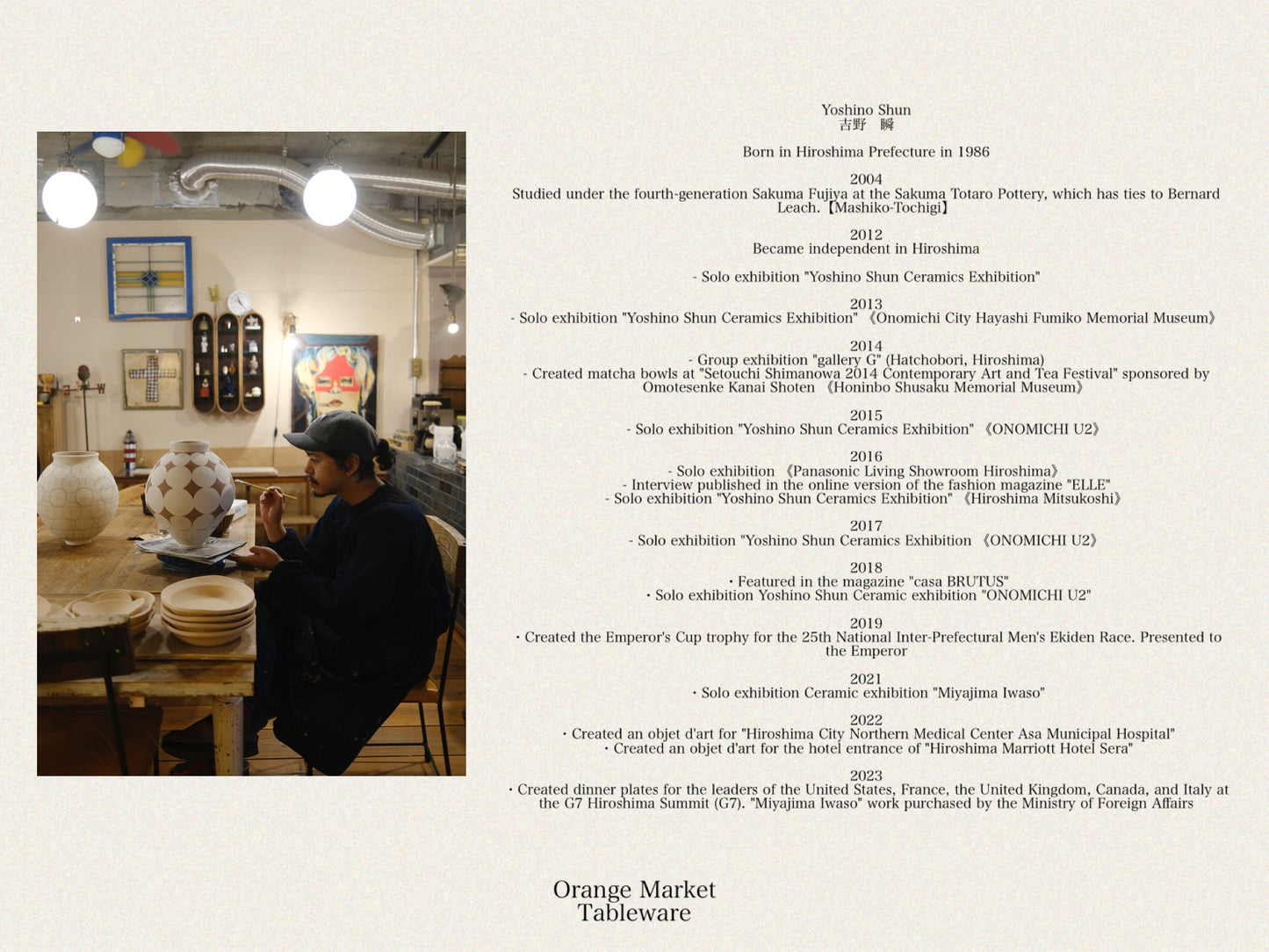 Shun Yoshino-吉野 瞬 Handmade 9.5” Long Plate (#4)