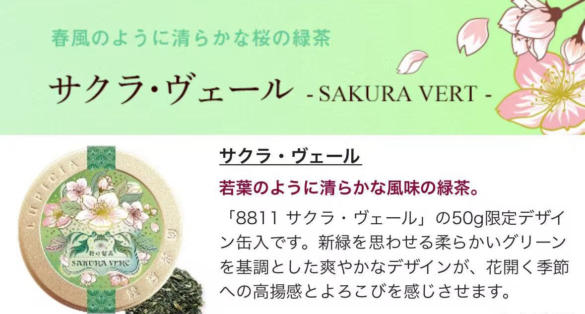 Lupicia Japan Sakura Series Tea