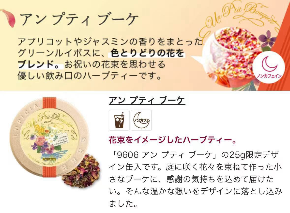 Lupicia Japan Mother's Day Special Tea