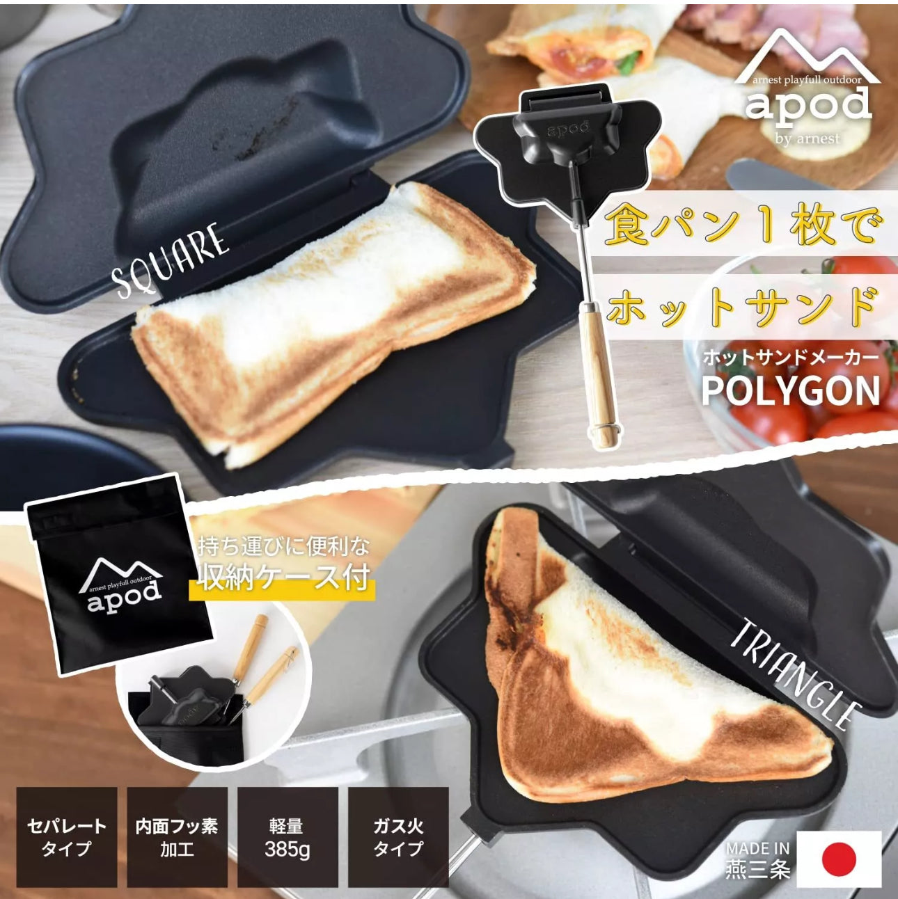 Apod POLYGON Hot Sand maker Tsubame Sanjo Kitchen Arnest