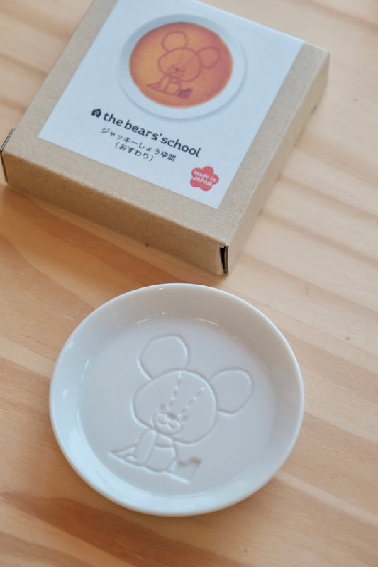 Japan Made The Bear's School Soy Sauce Plate