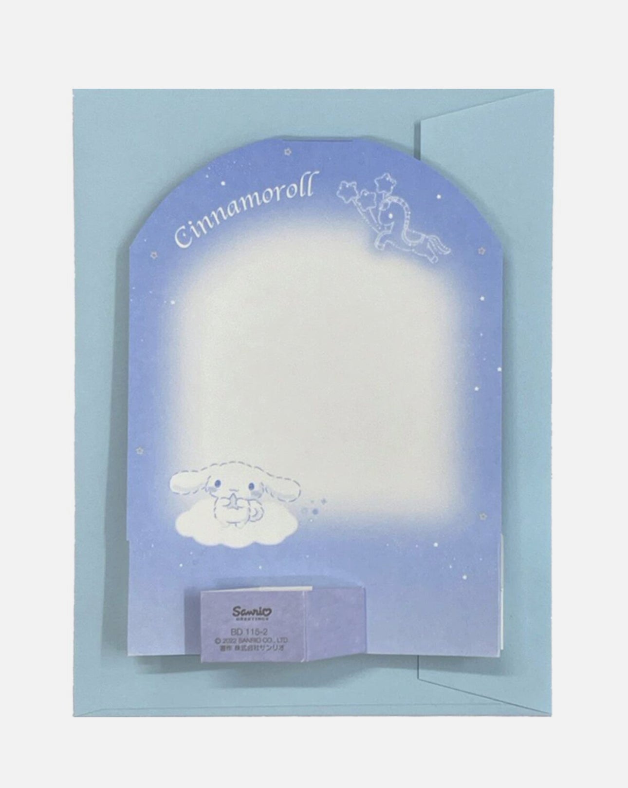 Sanrio Birthday Card Cinnamoroll Night Sky greeting card