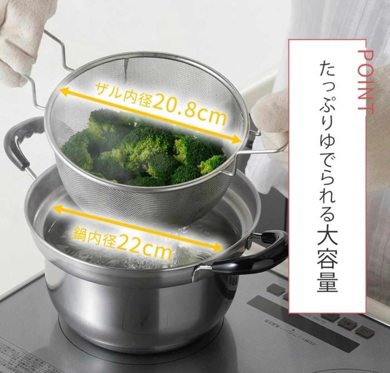 Shimomura Kihan Yude-Meijin Stainless Steel Pot with Strainer