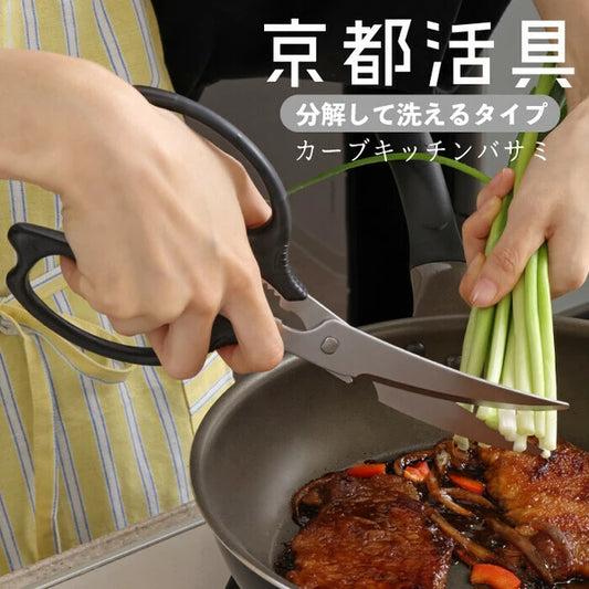 Kyoto Katsugu Kitchen Ultra Long Detachable Curved Kitchen Scissors