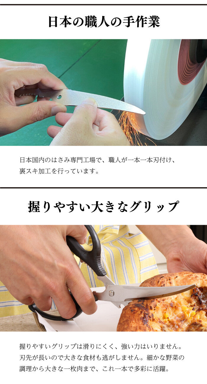 Kyoto Katsugu Kitchen Ultra Long Detachable Curved Kitchen Scissors