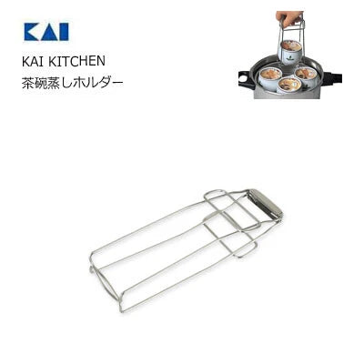 KAIJIRUSHI Cooking Utensil Chawanmushi Holder