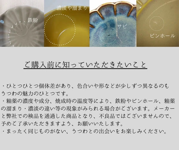 Japan Minoware Gozangama PLAIN Collection