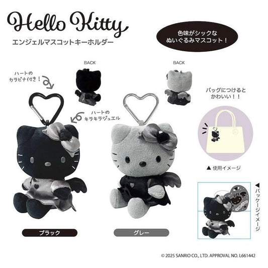 Sanrio Hello Kitty Charm Black and White Angel Series-Side Sitting Angel