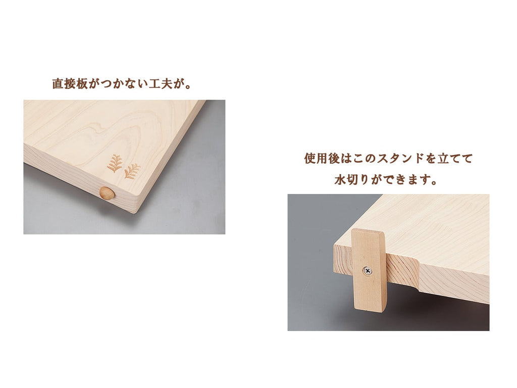 SHIMANTO HINOKI RYU Cypress Cutting Board with Stand