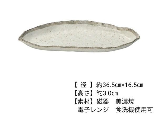 SHIROKARATSU Mino Ware Ceramic Oval Large Long Plate/Tray