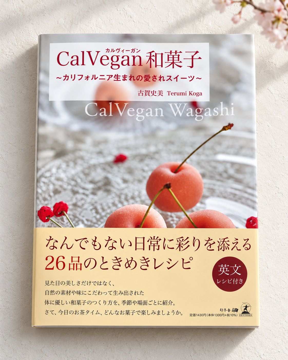 CalVegan Wagashi Book