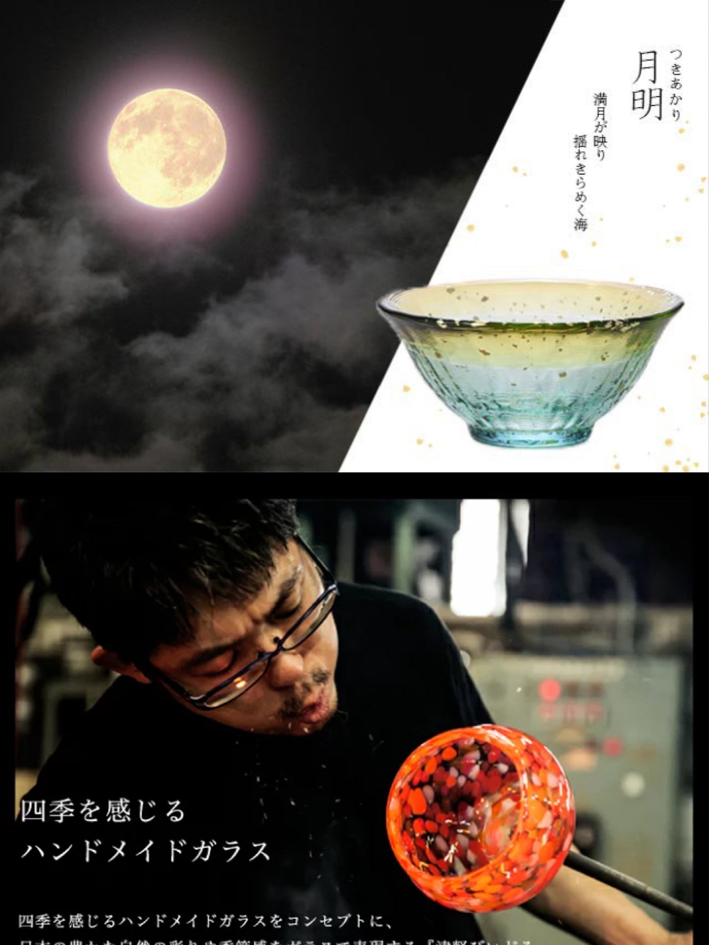 Japan TSUGARU VIDRO SOUKA Gold Plated Handmade Sake Cup