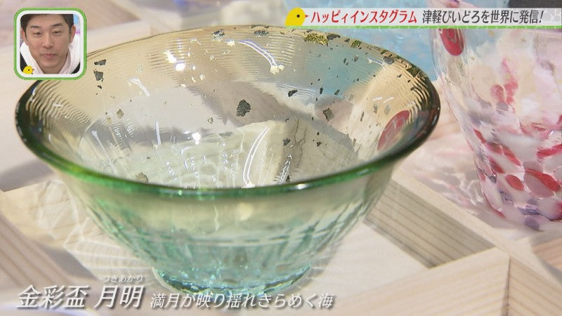 Japan TSUGARU VIDRO SOUKA Gold Plated Handmade Sake Cup