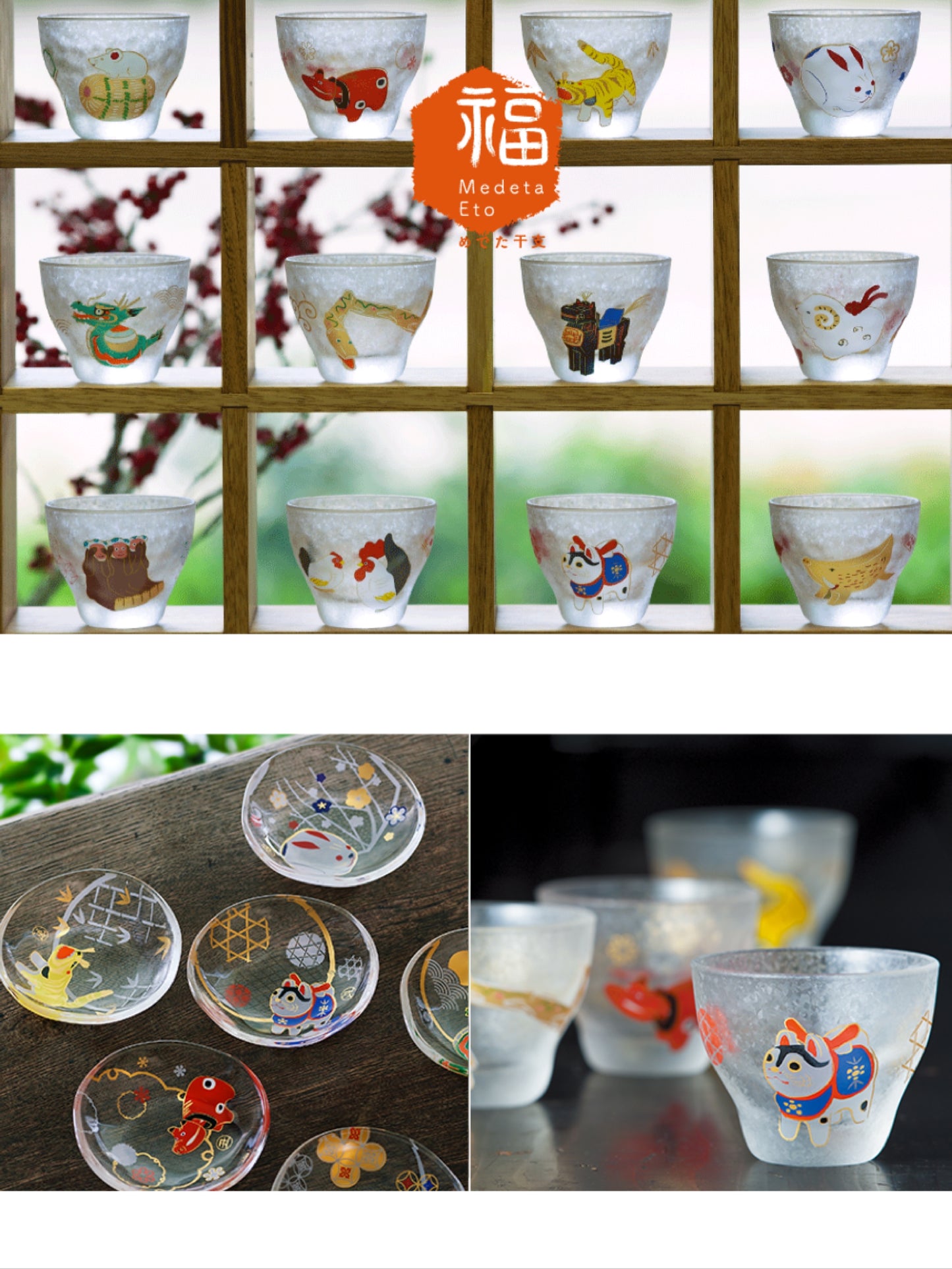Japan Made Aderia Zodiac Sake Cup (Gift Box)
