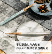 Japan Made Takumi Nature wood Dishwasher Safe Chopstick(22.5cm)
