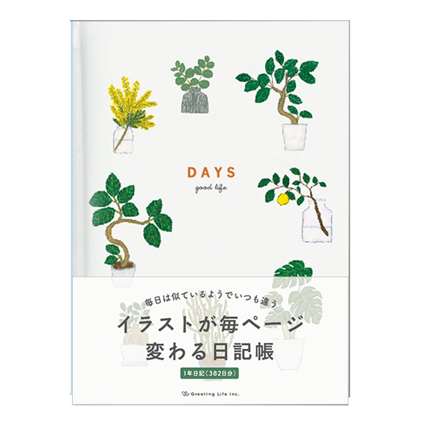 YUSUKE YONEZU Days Good life (Plant)