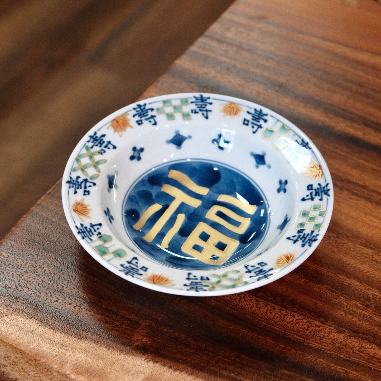 Mino Yaki Fuku Deep Plate/Bowl 7inch/18cm