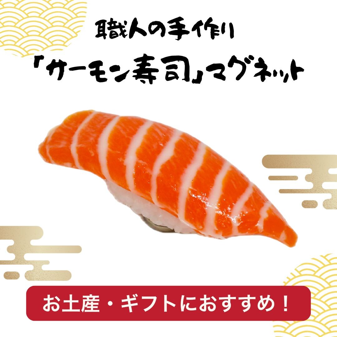 Fake sushi magnet