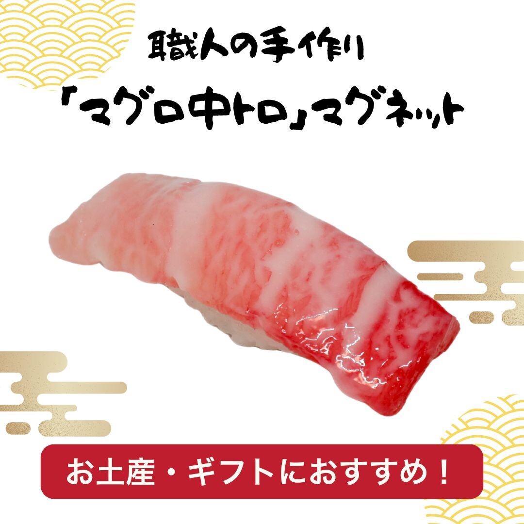 Fake sushi magnet