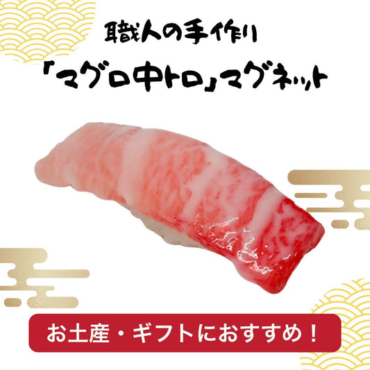Japan Made Sushi magnet collection