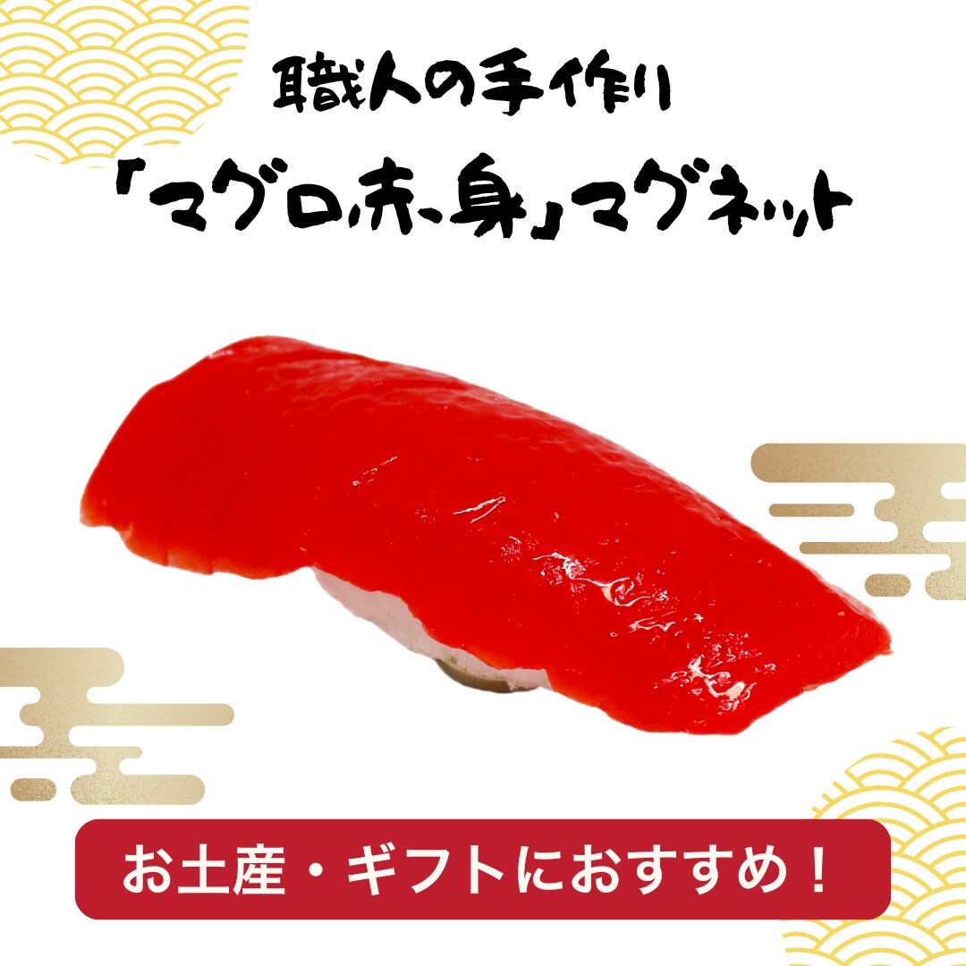 Fake sushi magnet