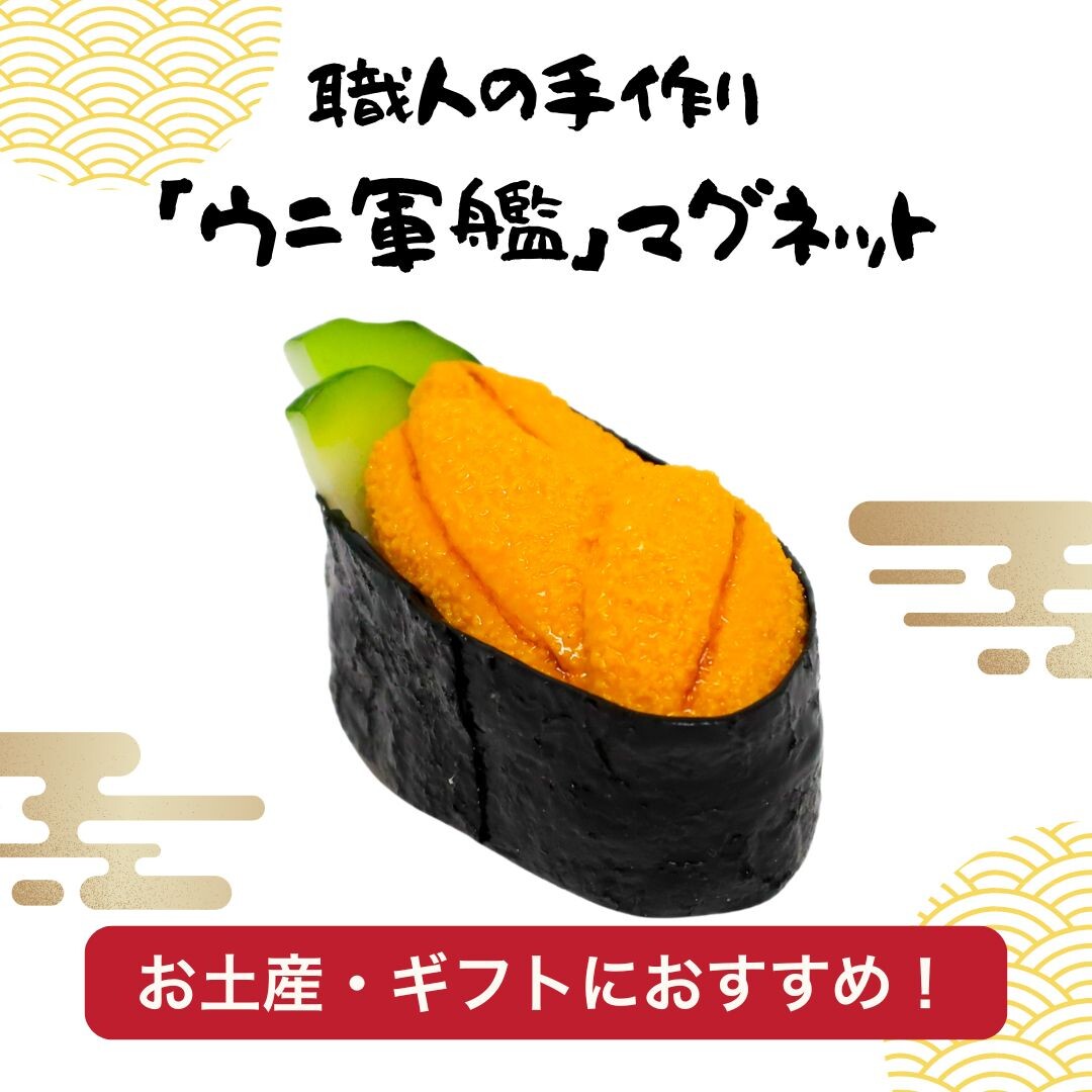 Fake sushi magnet