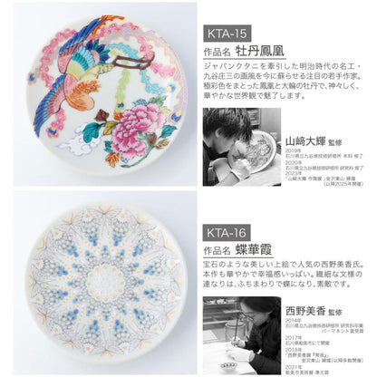 Kutani Ware Small Plates – 20 Designs, Supervised by Famous Artists（Gift Box）