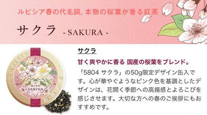 Lupicia Japan Sakura Series Tea