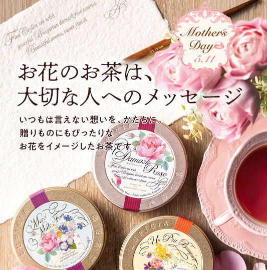 Lupicia Japan Mother's Day Special Tea