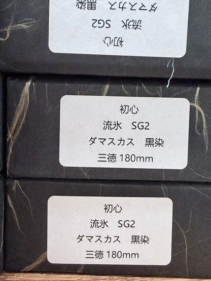 Hatsukokoro Ryuhyo SG2 Kurozome Damascus Santoku 180mm / Mono Ebony