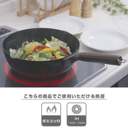 Japanese Double-Sided Embossed Iron Deep Frying Pan – 24cm