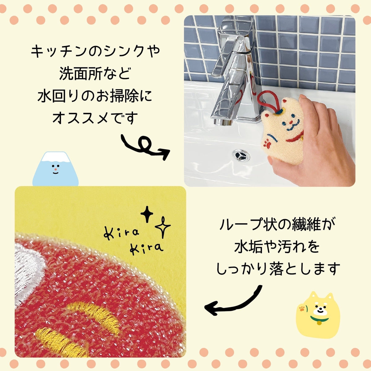 DECOLE sponge looped fiber texture and sink cleaning