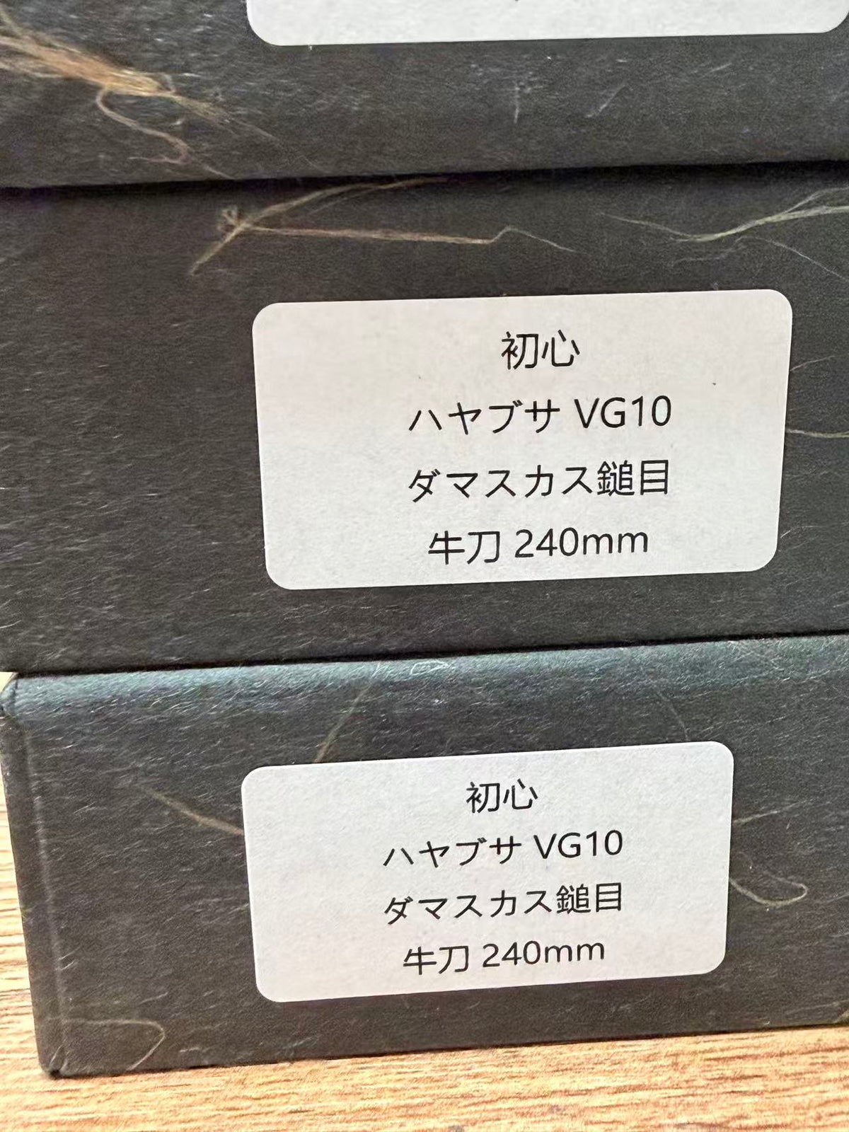Hatsukokoro Hayabusa VG10 Damascus Tsuchime Gyuto 240mm / Olive