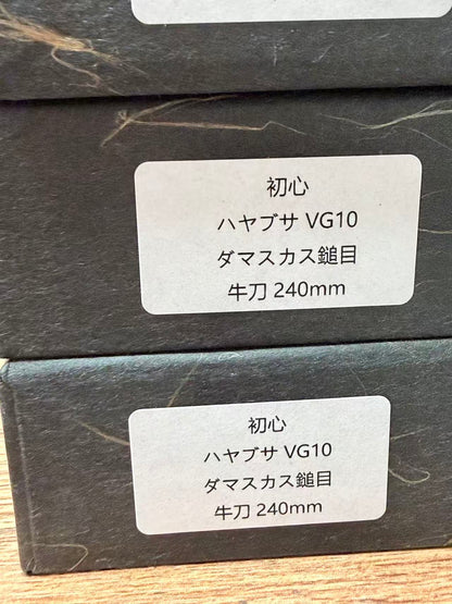 Hatsukokoro Hayabusa VG10 Damascus Tsuchime Gyuto 240mm / Olive