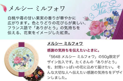 Lupicia Japan Mother's Day Special Tea
