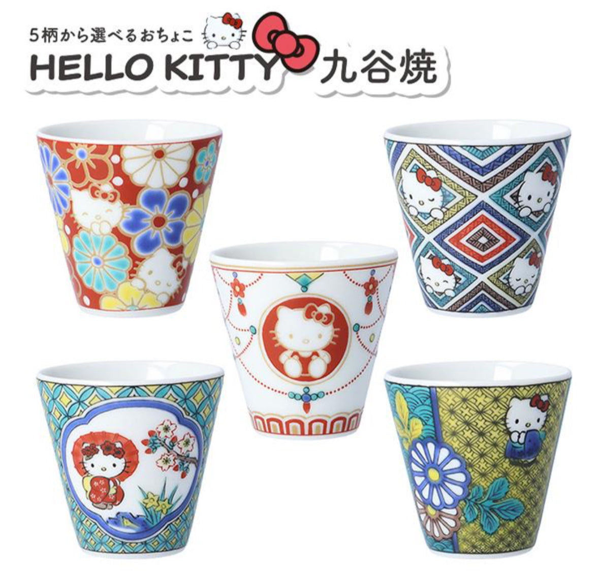 SANRIO Hello Kitty KUTANIYAKI mini Sake cup