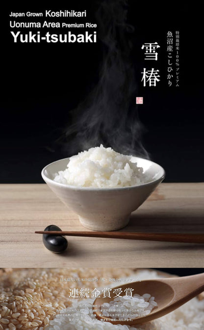 Uonuma Koshihikari Yuki Tsubaki Rice (Polished Short Grain Rice)11lbs/(5Kg)雪椿米