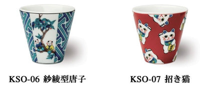 Seikou Kiln Kutani ware Sake Cup/Tea Cup