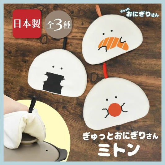 Japan made onigiri pot mitt
