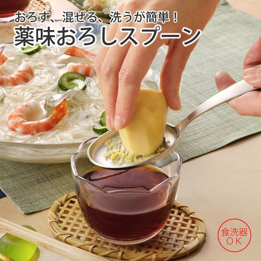 Japan Made Stainless steel Condiment Grater Spoon