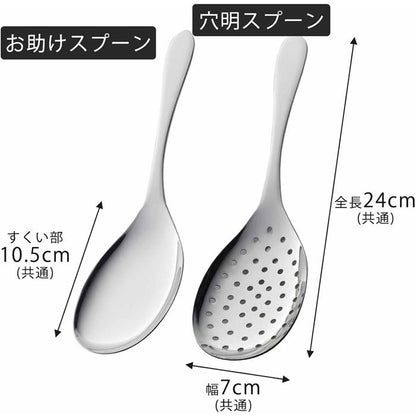 Shimomura Stainless Steel Serving Spoon & Slotted Spoon Set – Made in Japan